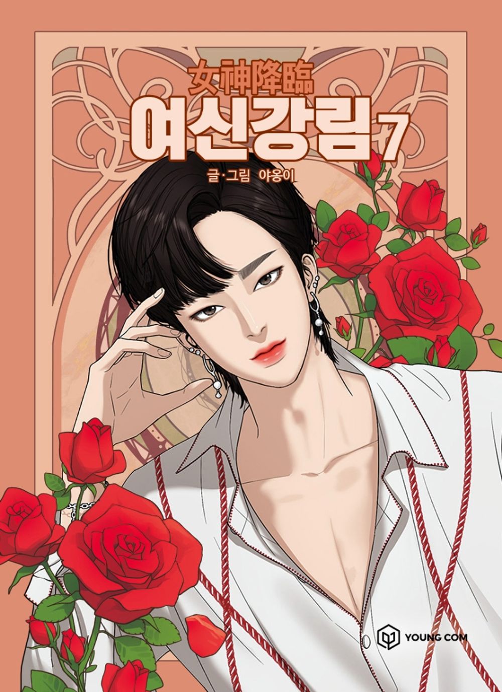 [True Beauty - YAONGYI ] Comic Book LINE WEBTOON