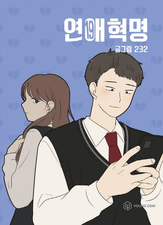 Love Revolution Vol 19 Korean Webtoon Book Manhwa Comics Manga Romance Cartoon