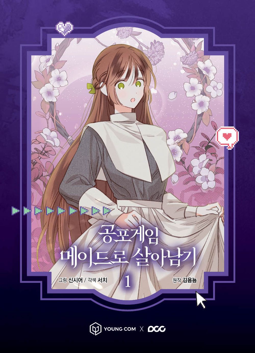 How to Survive as a Maid in a Horror Game Webtoon Book Manhwa Comics Manga