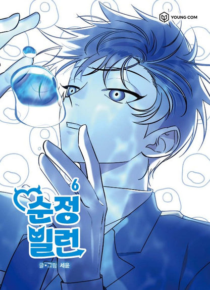 Villain With A Crush, Korean Comic Book