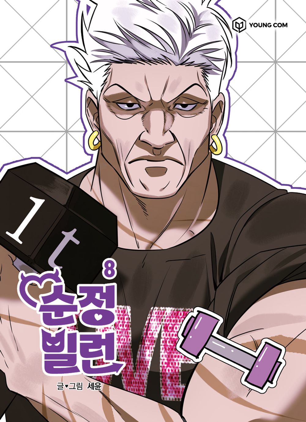 Villain With A Crush, Korean Comic Book