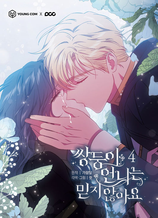 I Don't Trust My Twin Vol 4 Korean Webtoon Book Manhwa Comics Manga
