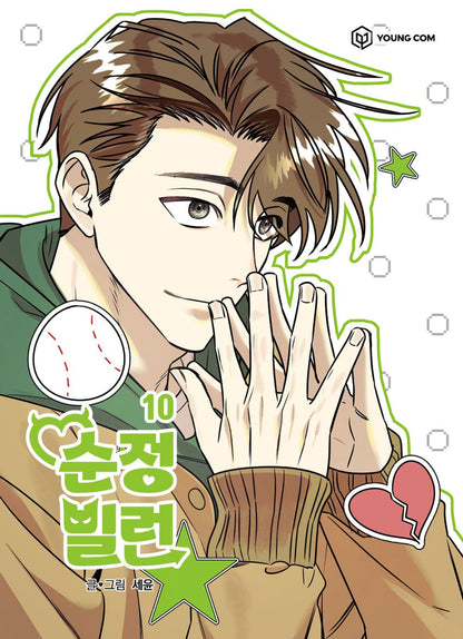 Villain With A Crush, Korean Comic Book