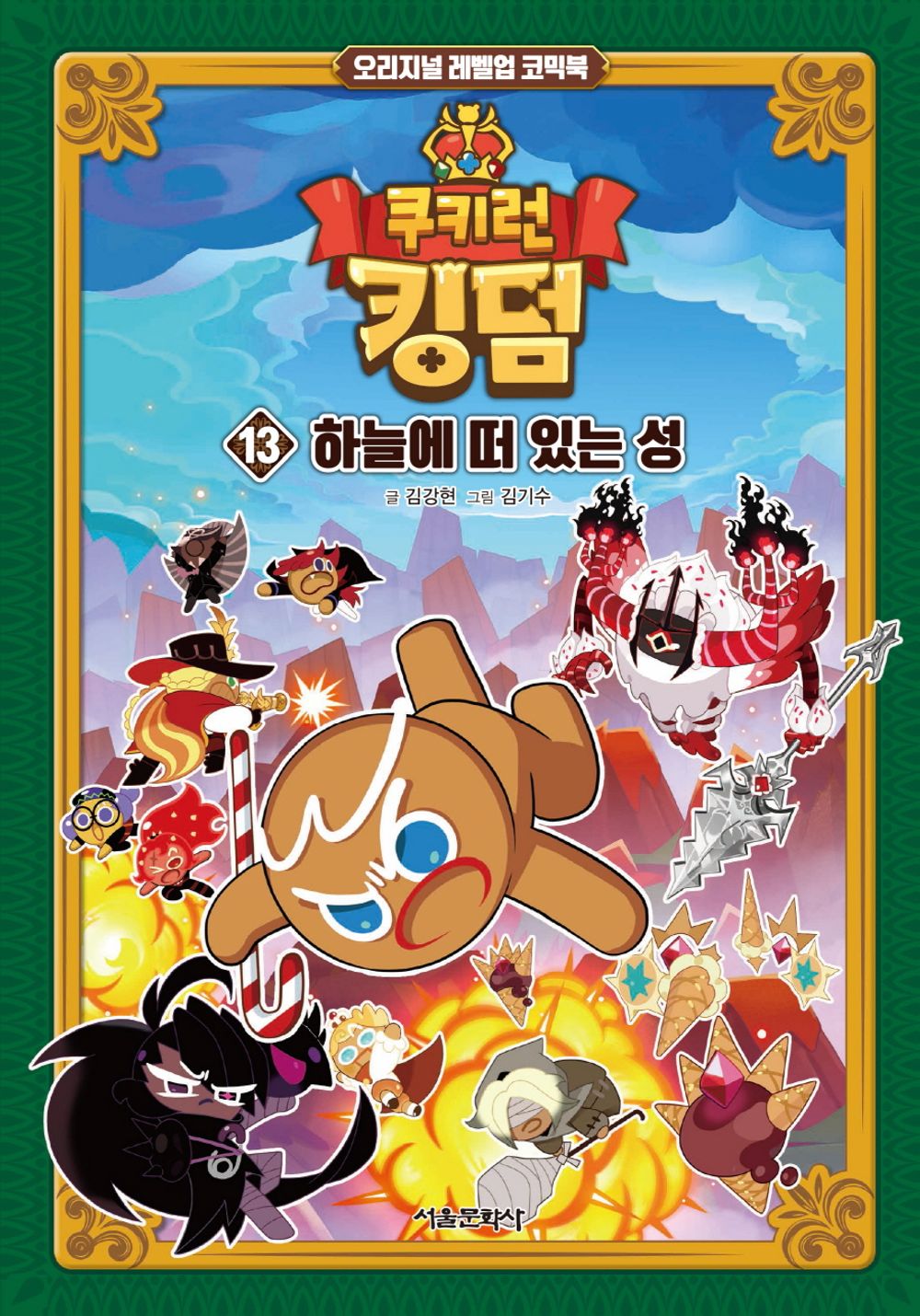 Cookie Run Kingdom Original Level Up Comic Book, Korean