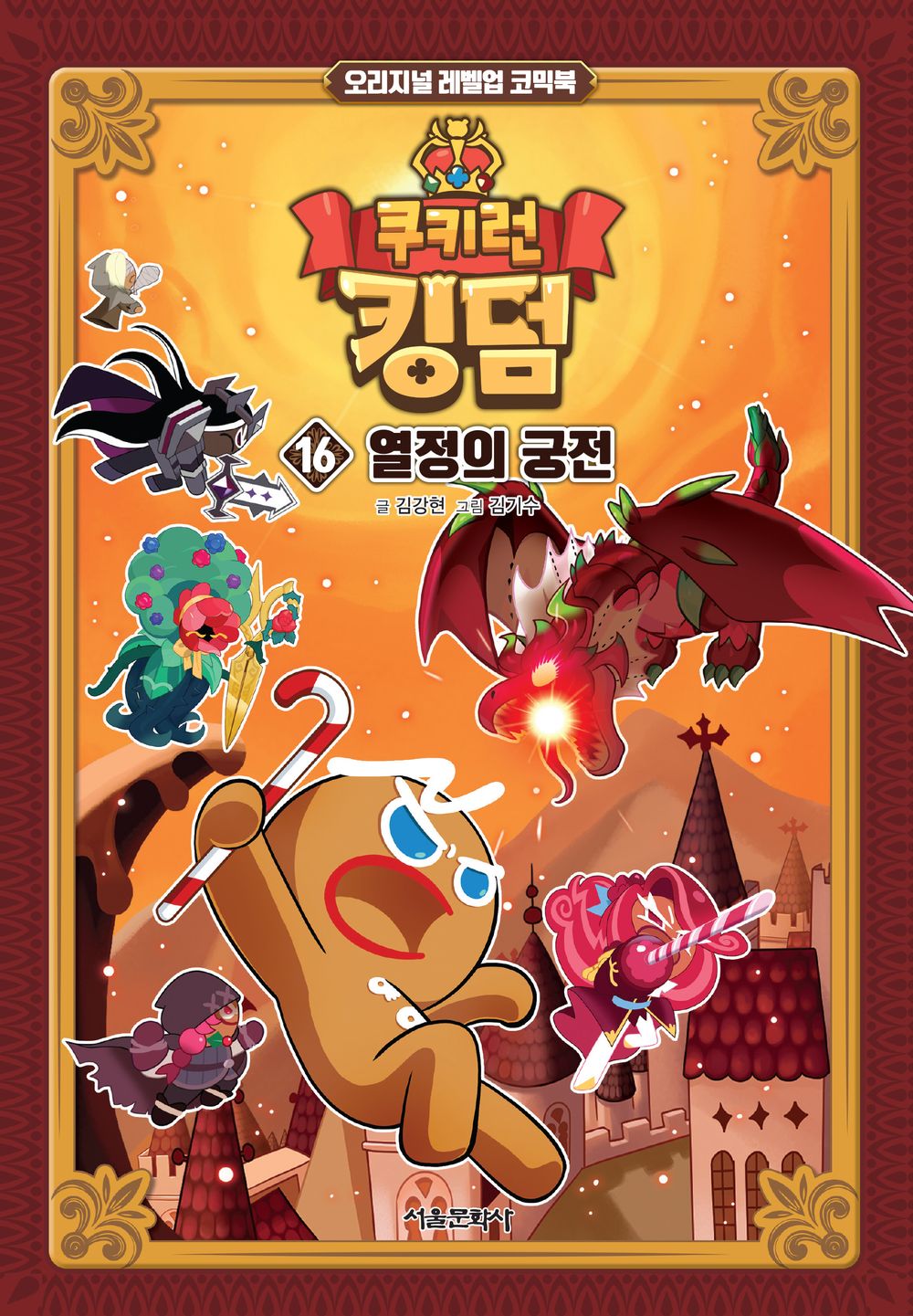 Cookie Run Kingdom Original Level Up Comic Book, Korean