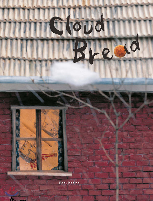 Cloud Bread (English Edition) [Hardcover] baek-hee-na