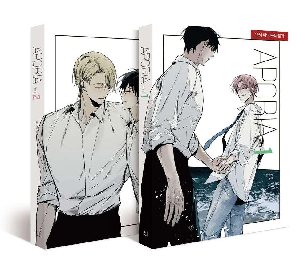 Aporia Season 3 Vol 1-2 Set