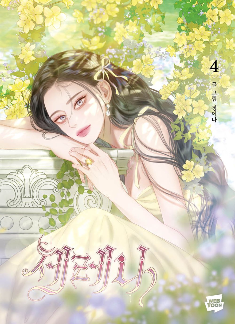Serena, Korean Comic Book