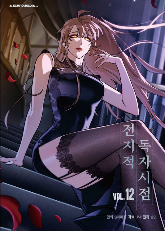 Omniscient Reader's Viewpoint vol 12 Korean Webtoon Book Comics Naver Line Manga Manhwa Comic