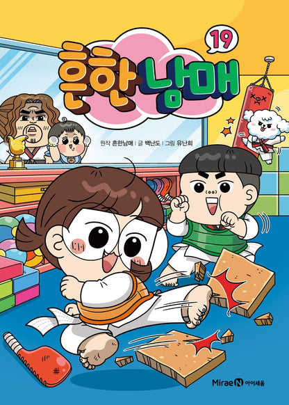 Common Siblings (Korean Book)