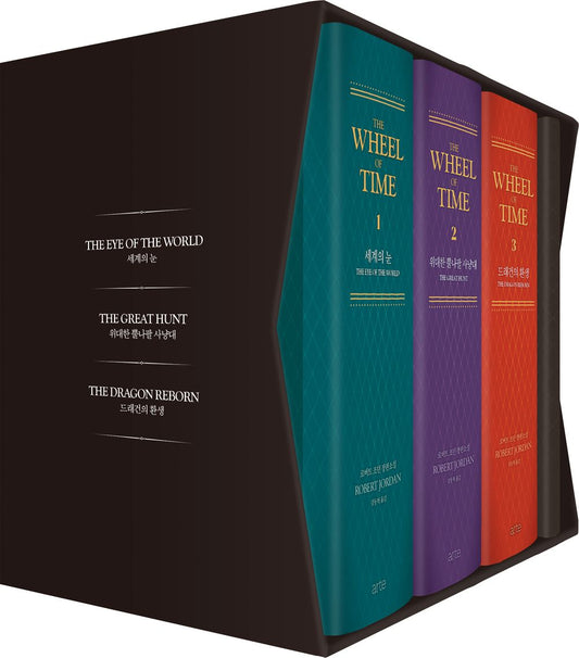 The Wheel of Time Novel 1-3 Set by Robert Jordan, Korean, 휠 오브 타임 1-3 세트, 로버트 조던