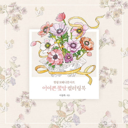 Healing Botanical Art Flowers / Korean Coloring Book