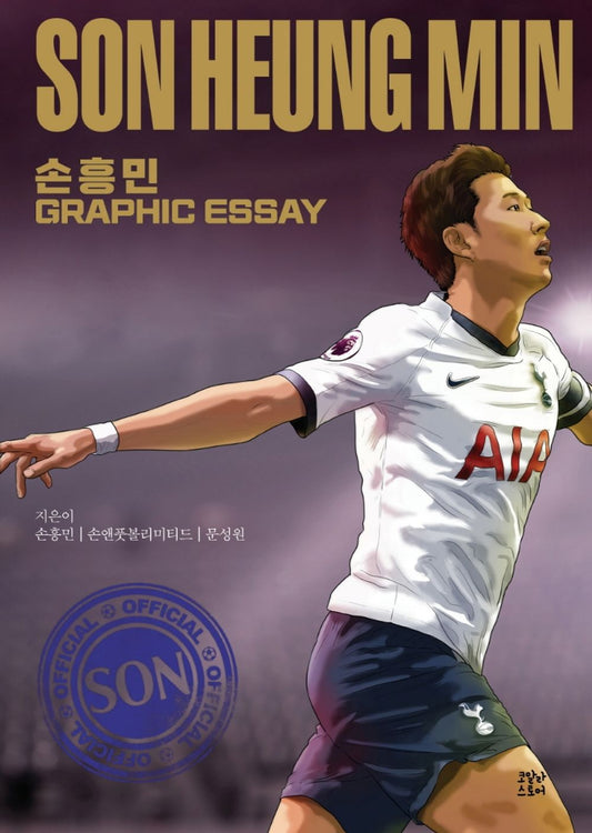 Korean book 손흥민 그래픽 에세이 SON HEUNG MIN [Hardcover] 손흥민