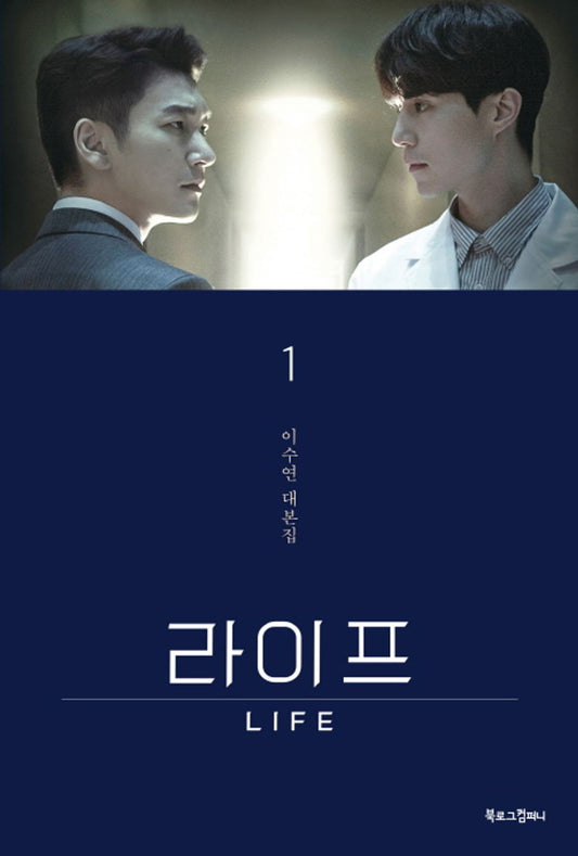 Life, jtbc Korean Drama Script Book vol 1, 2 set