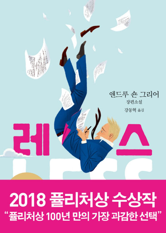 레스 [Paperback] Andrew Sean Greer