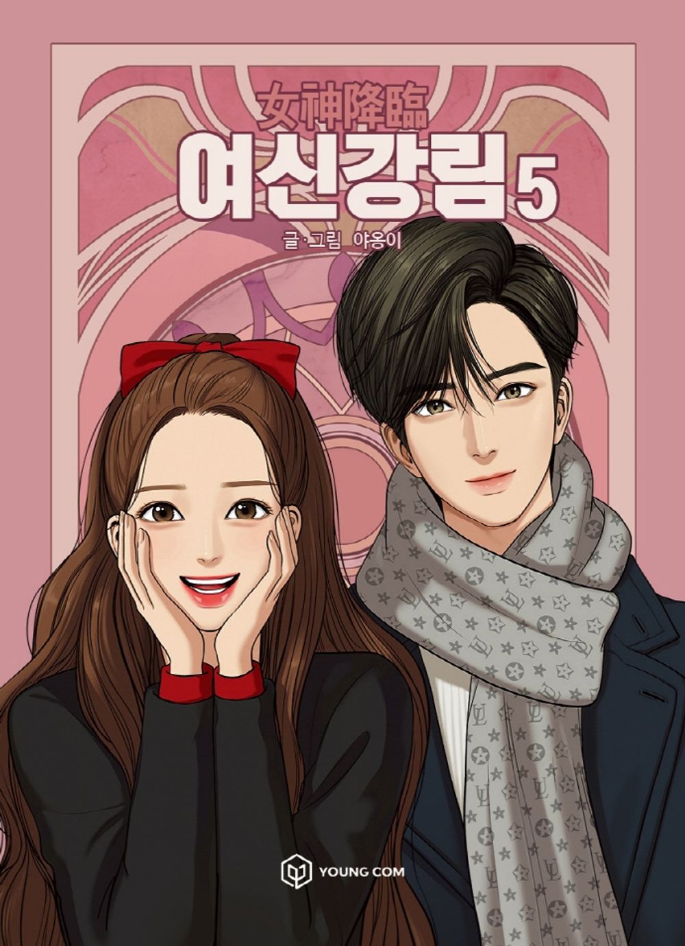 [True Beauty - YAONGYI ] Comic Book LINE WEBTOON