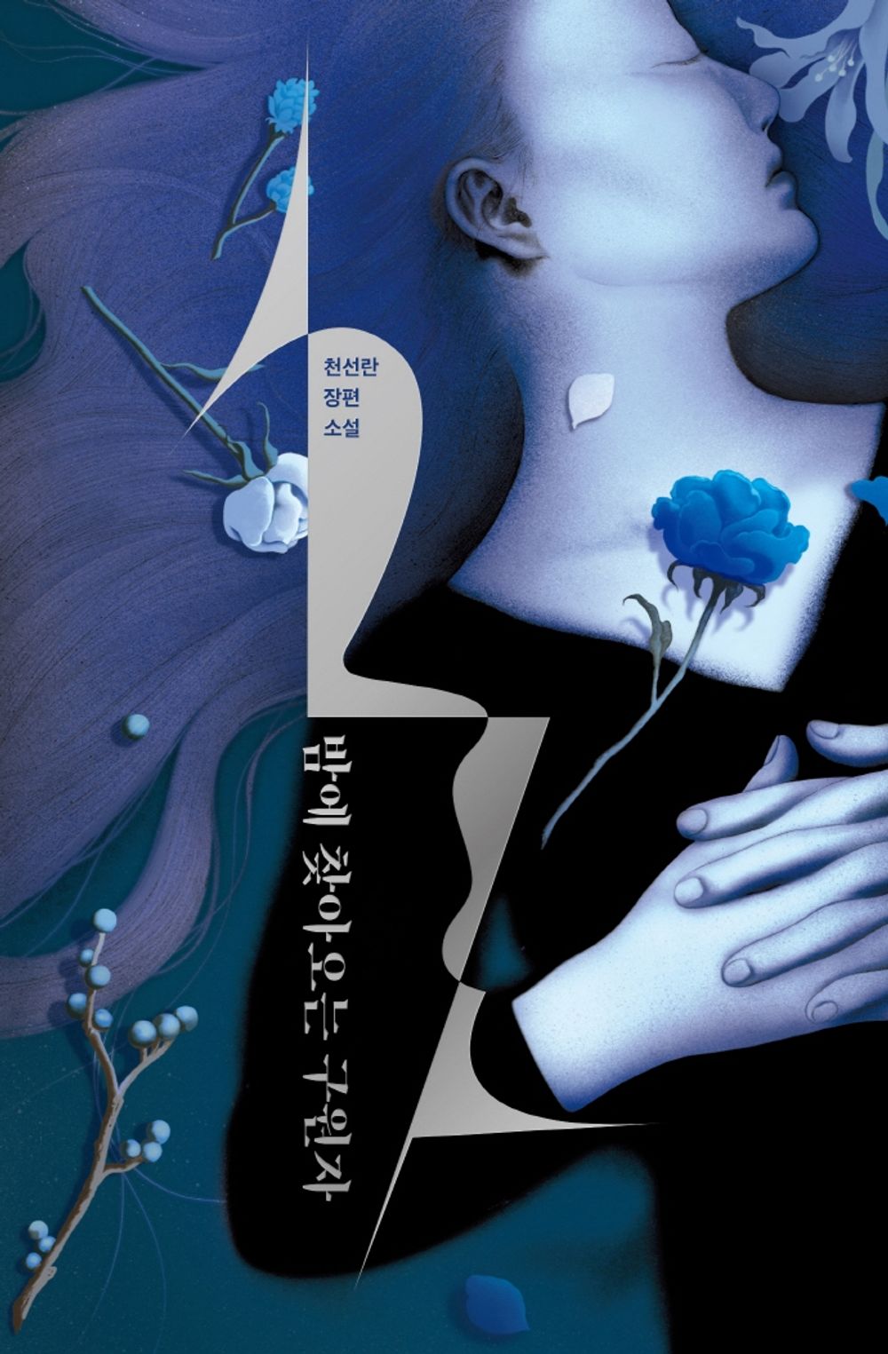 Korean books, Korea Detective・Mystery Novel
안전가옥 오리지널 8/SF 작가 천선란의 새로운 장편소설