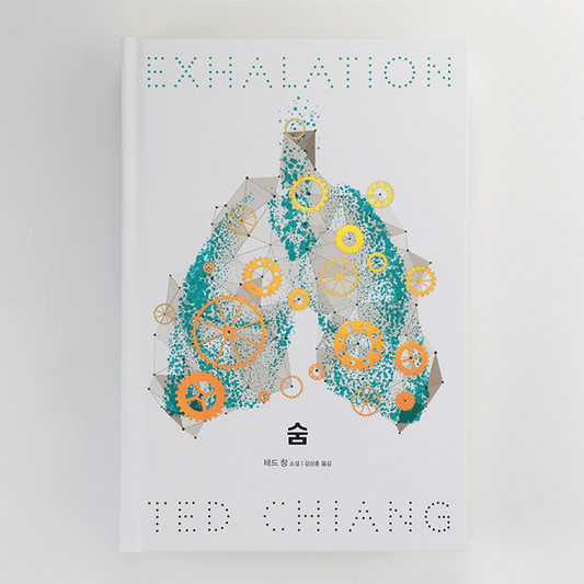 Exhalation by Ted Chiang, Korean, Hardcover, 숨, 테드 창