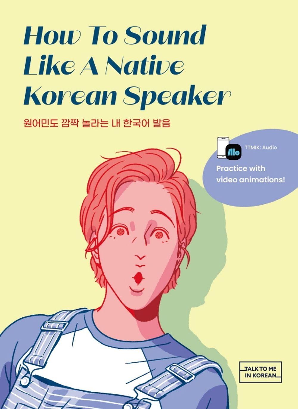 How To Sound Like A Native Korean Speaker (Downloadable Audio Files Included) (English and Korean Edition) [Paperback] TalkToMeInKorean