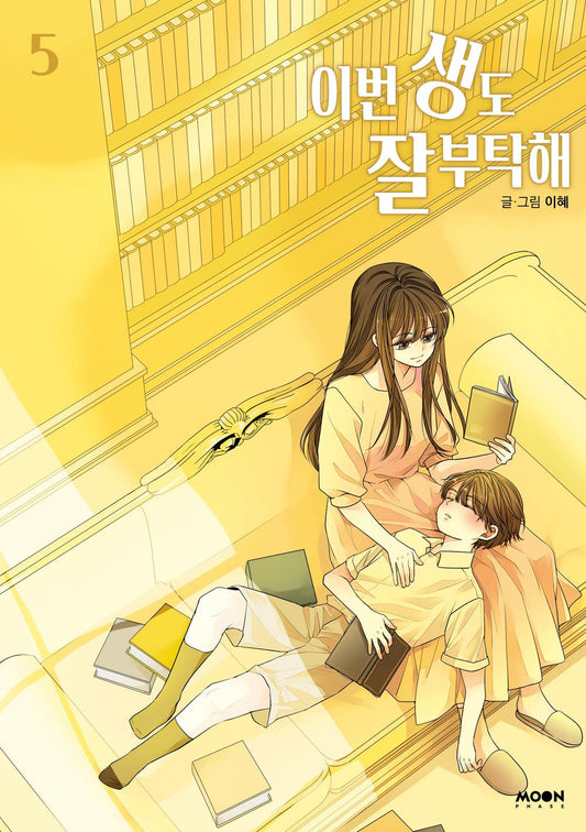 See You in My 19th Life Vol 5 Korean Webtoon Book Manhwa Comics Manga