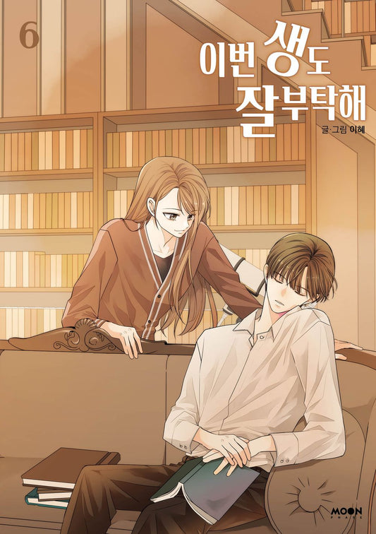 See You in My 19th Life Vol 6 Korean Webtoon Book Manhwa Comics Manga