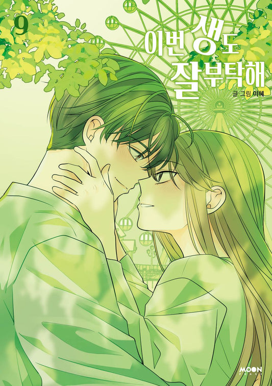 See You in My 19th Life Vol 9 Korean Webtoon Book Manhwa Comics Manga