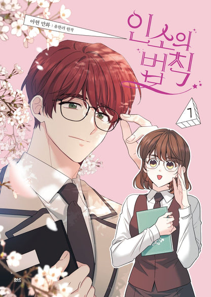 Inso's Law&nbsp;Vol 1~7 Set, Korean Comics, My Life as an Internet Novel, 인소의 법칙, Webtoon Manga