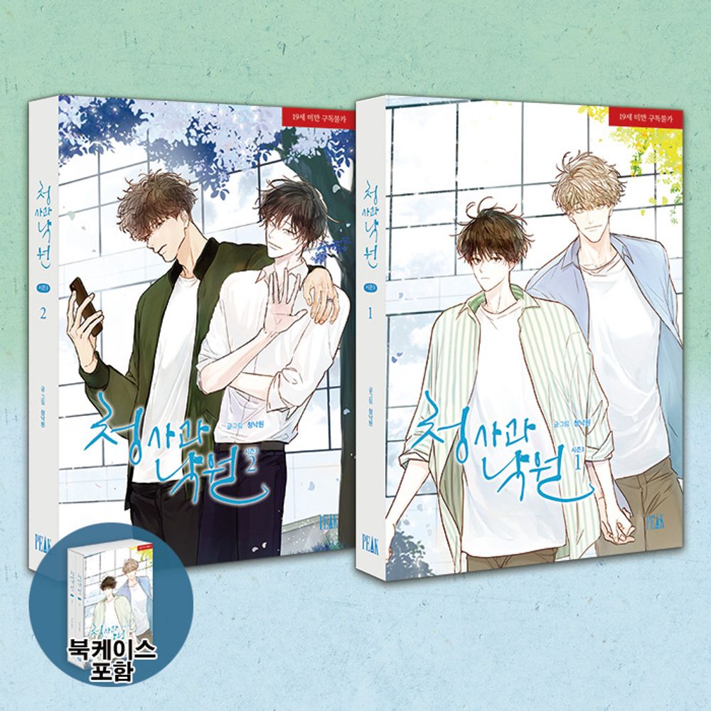 Green Apple Paradise Season 3 Korean Webtoon Book Manhwa Comics Manga BL