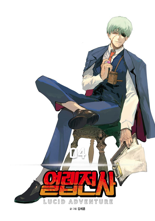 Hardcore Hardcore Leveling Warrior Vol 4 Lucid Adventure Webtoon Book Manhwa Comics Manga
