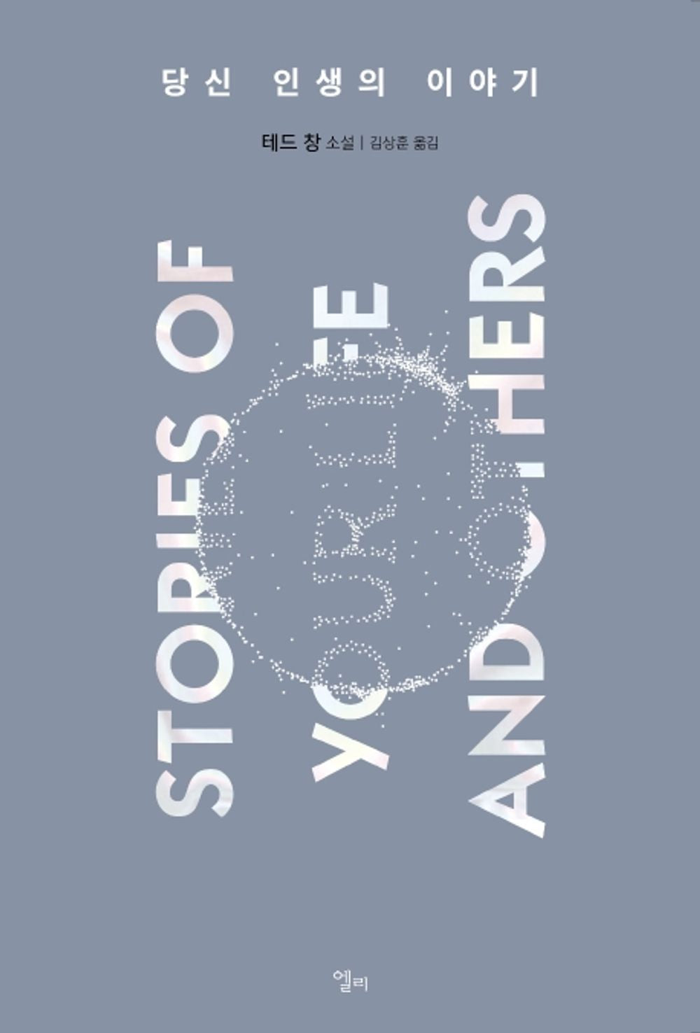 Vox (Korean Edition) [Paperback] Dalcher, Christina