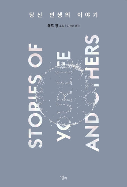 Vox (Korean Edition) [Paperback] Dalcher, Christina