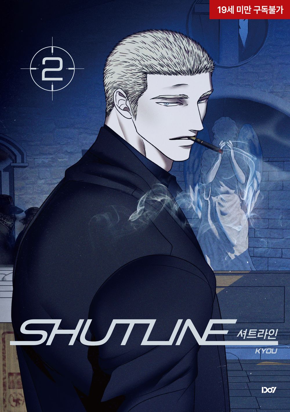 Shutline Vol 2 Korean Webtoon Book Manhwa Comics Manga BL