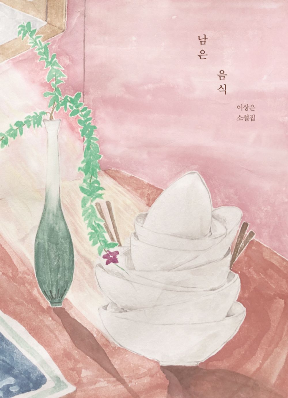 Leftover food Korean by Lee Sang-eun