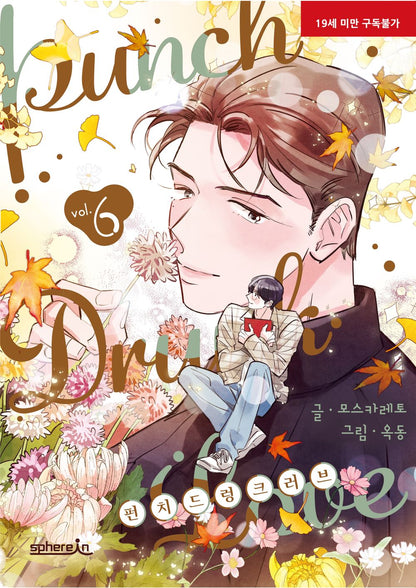 Punch Drunk Love, Korean Comic Book