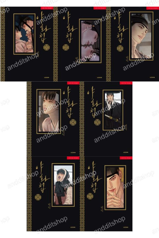 Painter of the Night, Korean Comic Book, 야화첩, 변덕