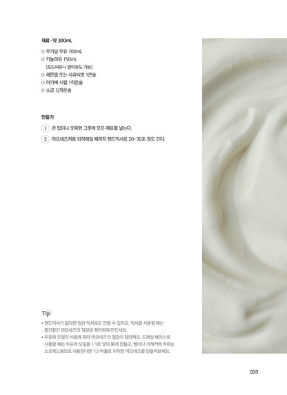 Flexitarian: Sometimes Vegan, Korean Books, Recipe Book, Healthy Cooking