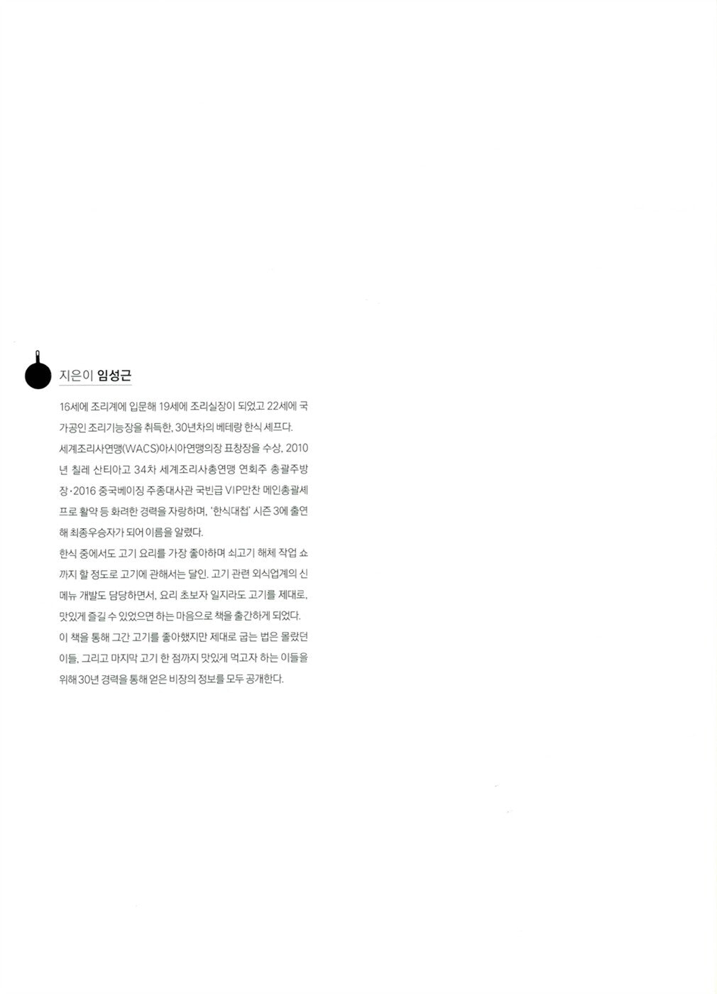 I Like Meat - From Grilled Korean Pork Belly to Beef Cooking