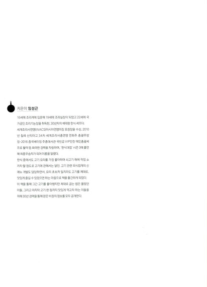 I Like Meat - From Grilled Korean Pork Belly to Beef Cooking