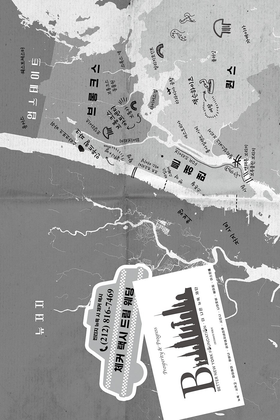 The City We Became Novel by N. K. Jemisin (Korean)