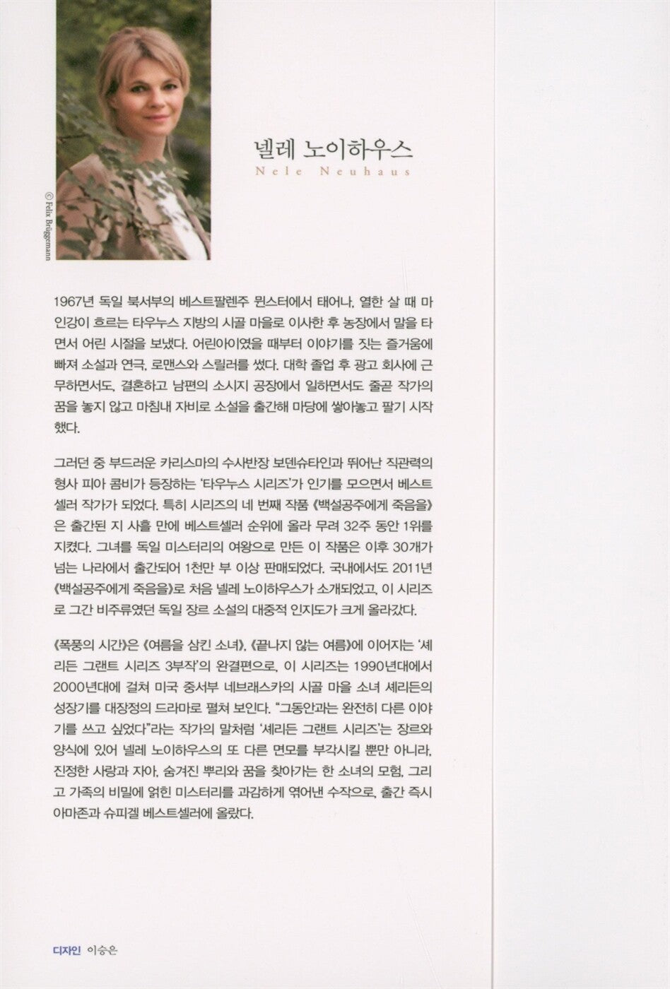 Zeiten des Sturms by Nele Neuhaus, Korean Edition