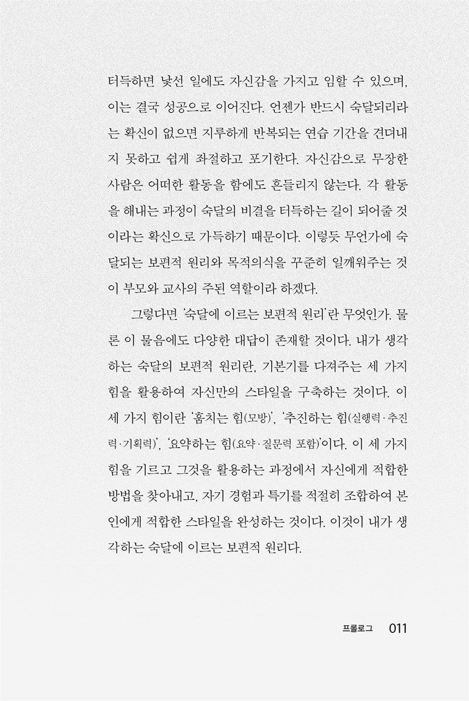 First-class conditions by Takashi Saito (Korean Book)