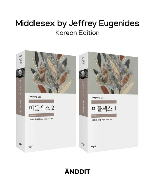 Middlesex Jeffrey Eugenides book Korean | ANDDIT