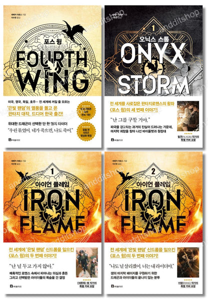 Fourth Wing, Iron Flame Part 1-2, Onyx Storm Part 1-2 (Korean Edition) Art Dust Jacket Limited