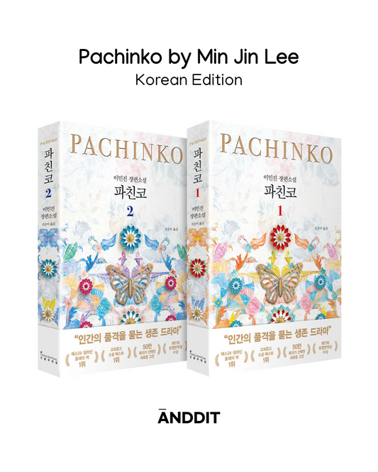 Pachinko Korean Edition by Lee Min Jin | ANDDIT
