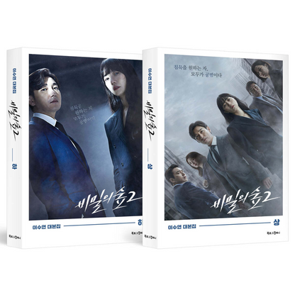 Stranger Season 2 vol 1-2 SET