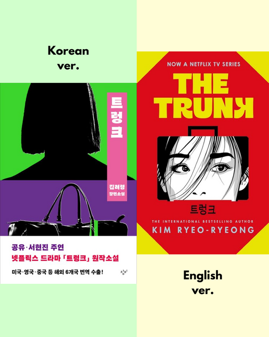 The Trunk Novel : The must-read Korean sensation, Now a Netflix K-drama Novel