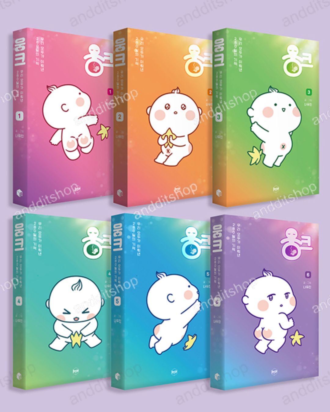 Ungkeu Korean Webtoon Book Manhwa Comics Manga