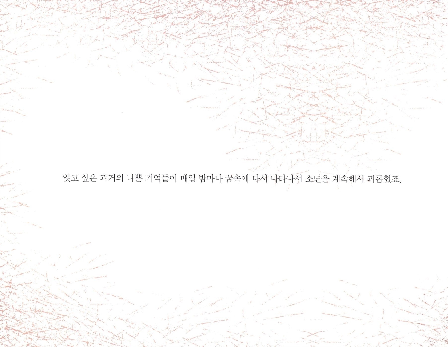 The Boy Who Fed on Nightmare Fairytale Book