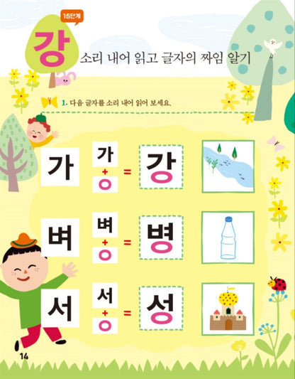 Miracle Korean Learning 3 / Korean books, Early Childhood Learning
