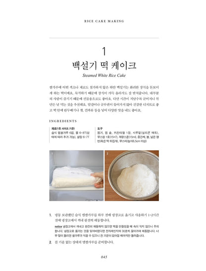 Korean Rice Cake - Design Flower Cake with Rice & Red Bean Paste Korean Guide